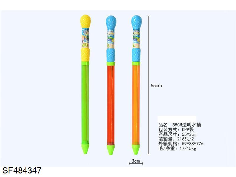 55cm透明水炮(30支装)