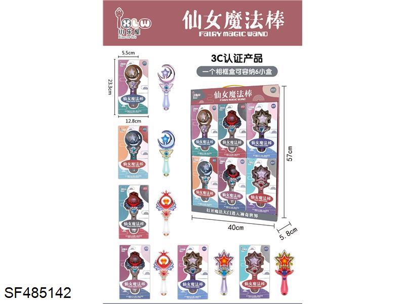 仙女魔法棒（6PCS）