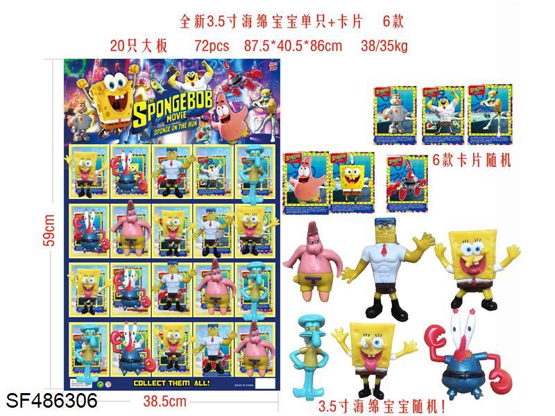 3.5寸动漫海绵宝宝单只+1张卡片20只