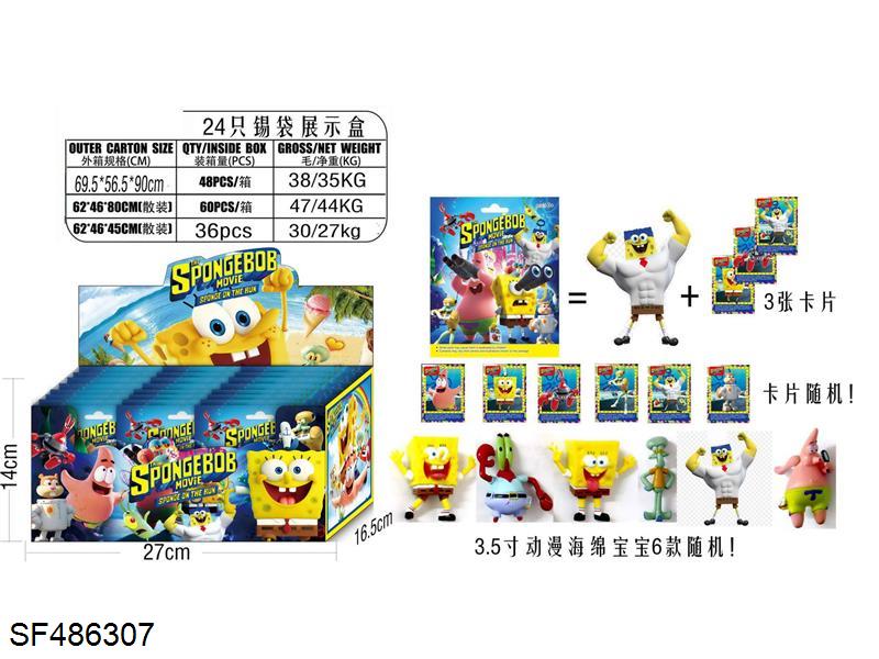 3.5寸动漫海绵宝宝6款随机+3卡片（随机）24只