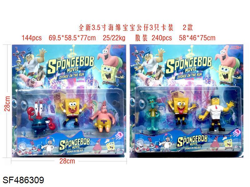3.5寸动漫海绵宝宝3只/2款