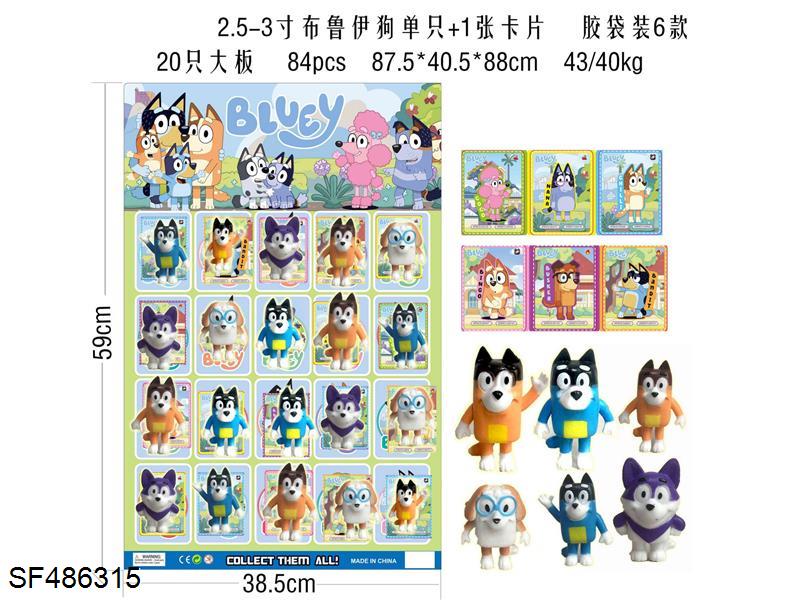 2.5-3寸布鲁伊狗单只+1张卡片胶6款20只贴