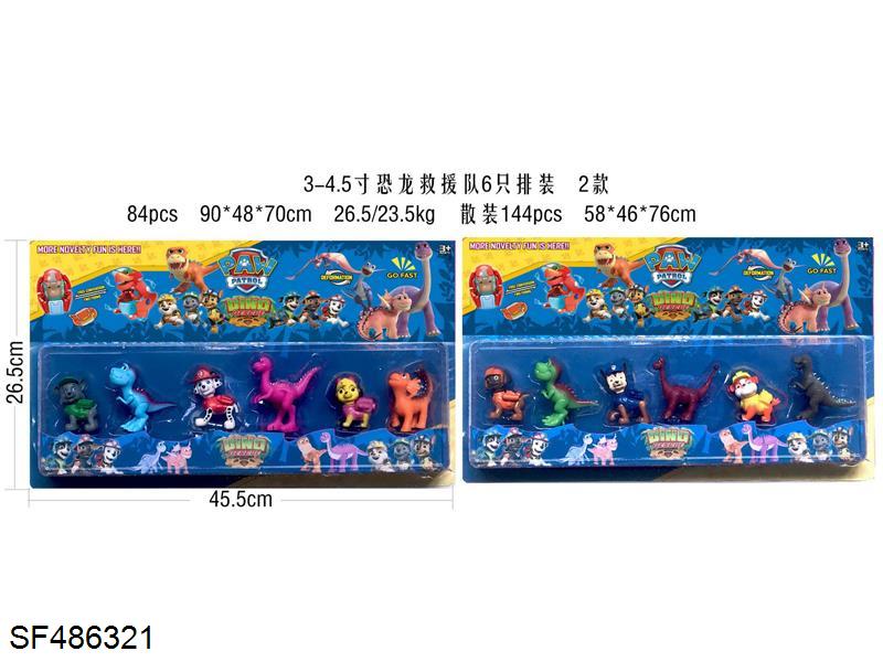 3-4.5寸恐龙救援队6只排装2款