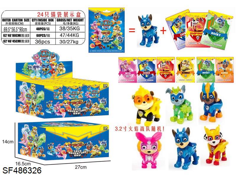 3.2寸狗狗火焰战队单只+3张卡片6款24只