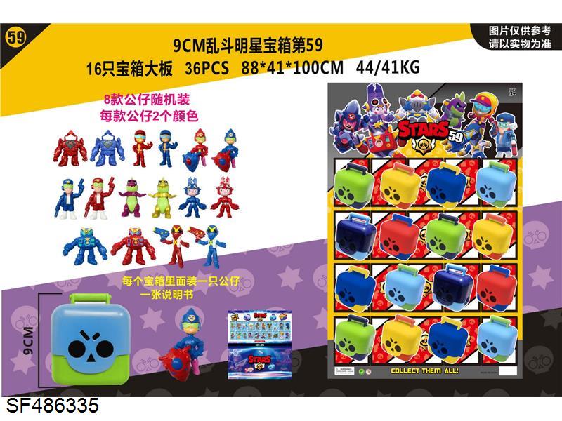 3寸乱斗明星第59代公仔16只宝箱