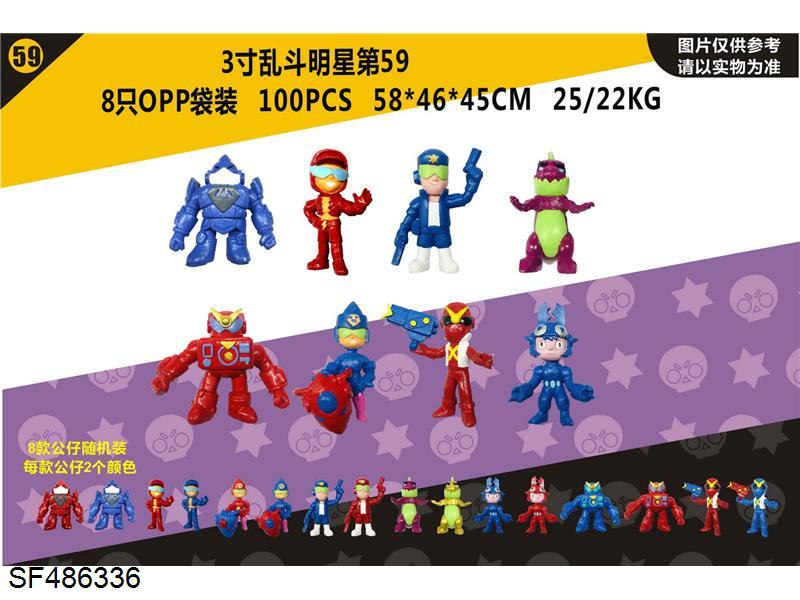 3寸乱斗明星第59代公仔8只OPP