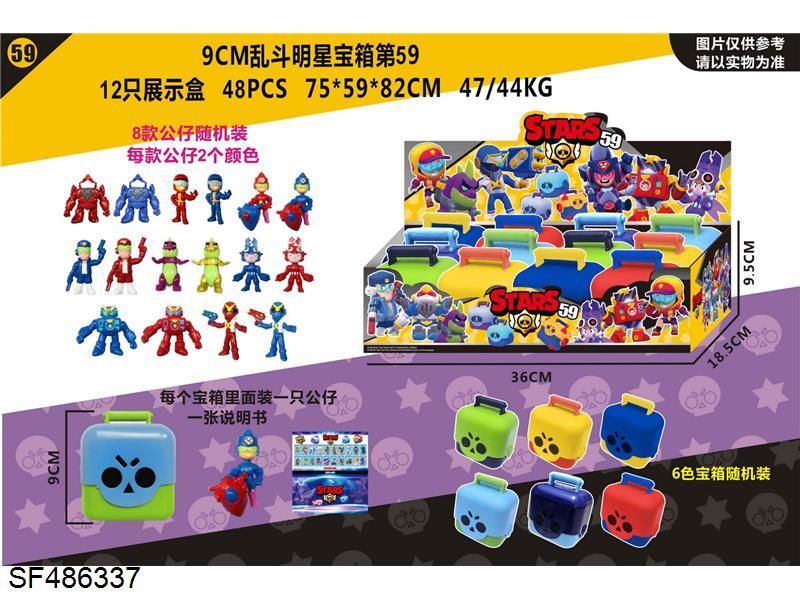 3寸乱斗明星第59代公仔12只宝箱