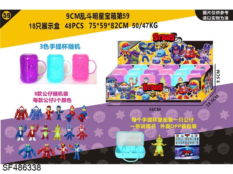 3寸乱斗明星第59代公仔18只手提杯