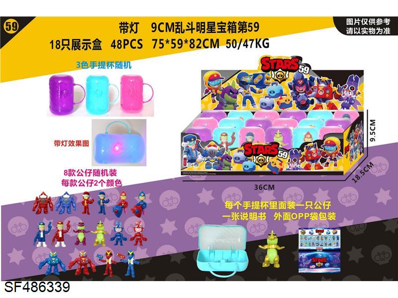 3寸乱斗明星第59代公仔18只手提杯带灯