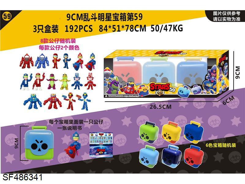 9CM乱斗明星第宝箱59代公仔3只