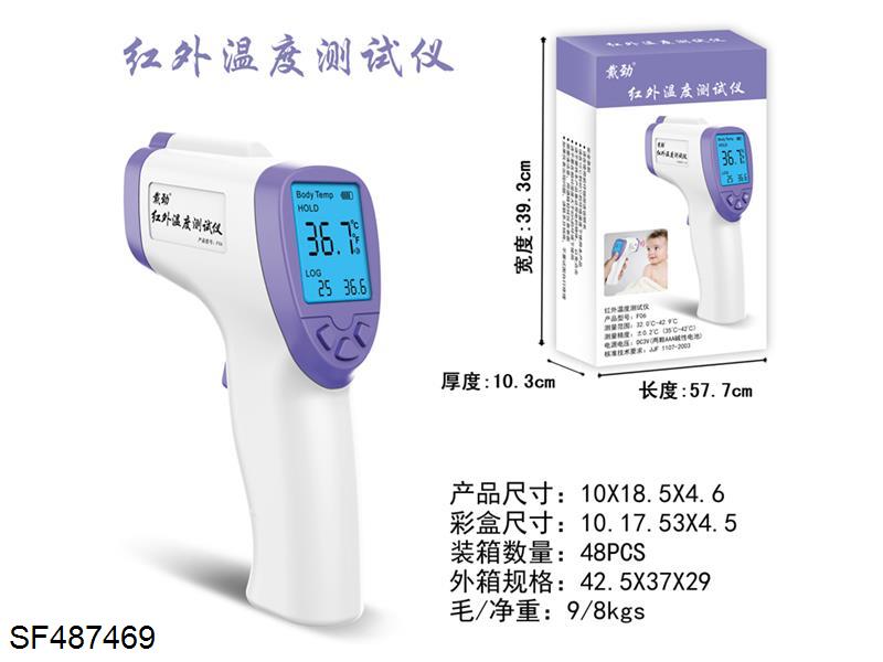 红外温度测试仪(中文)