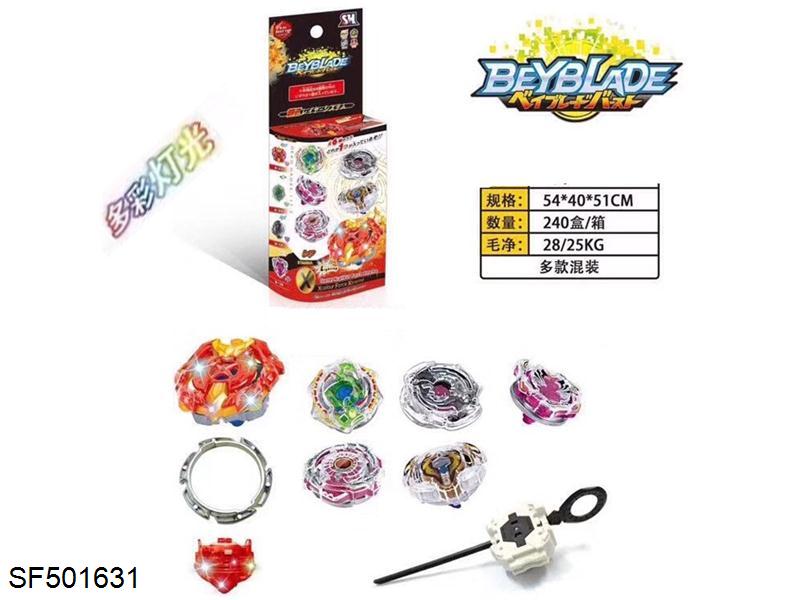 多彩灯光BEYBLADE星座陀螺+发射器