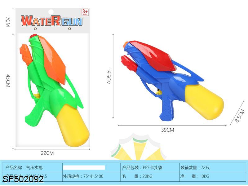 气压水枪