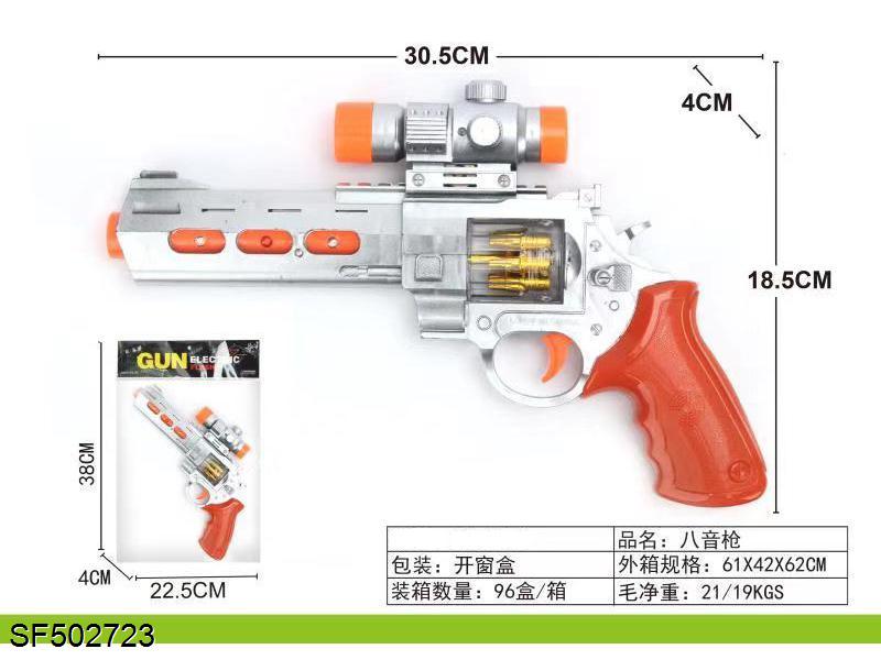 八音电动八音枪