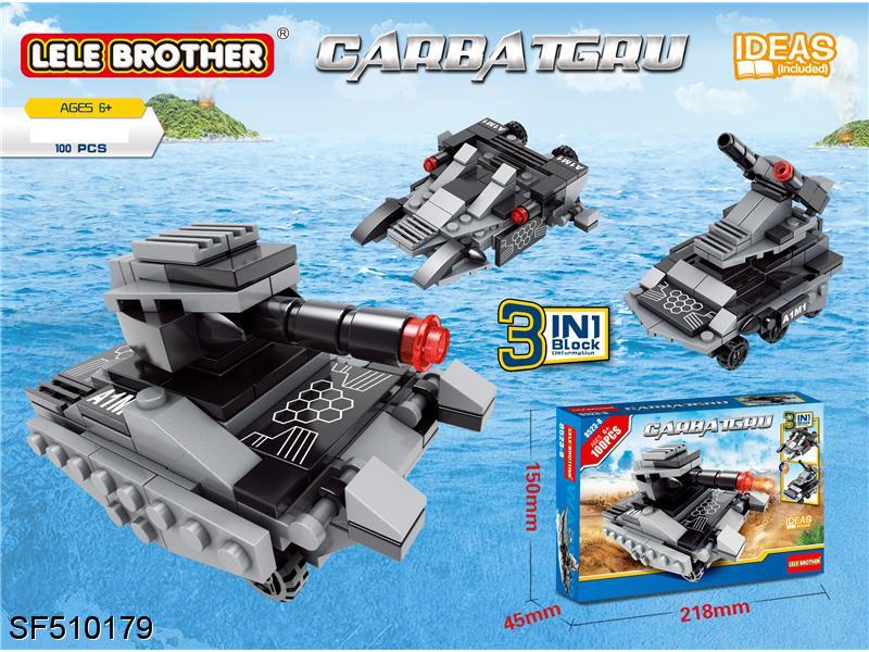 积木-航母战斗群（100pcs）