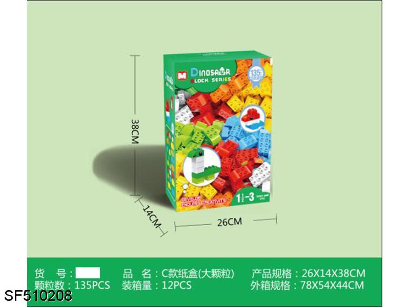 积木-大颗粒C款彩盒750克（135pcs）