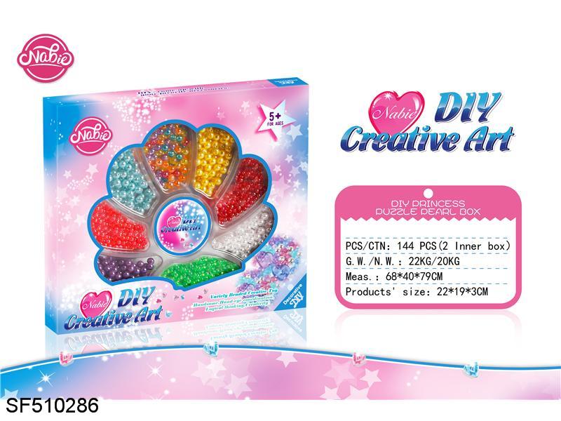 DIY益智公主珠盒（贝壳）