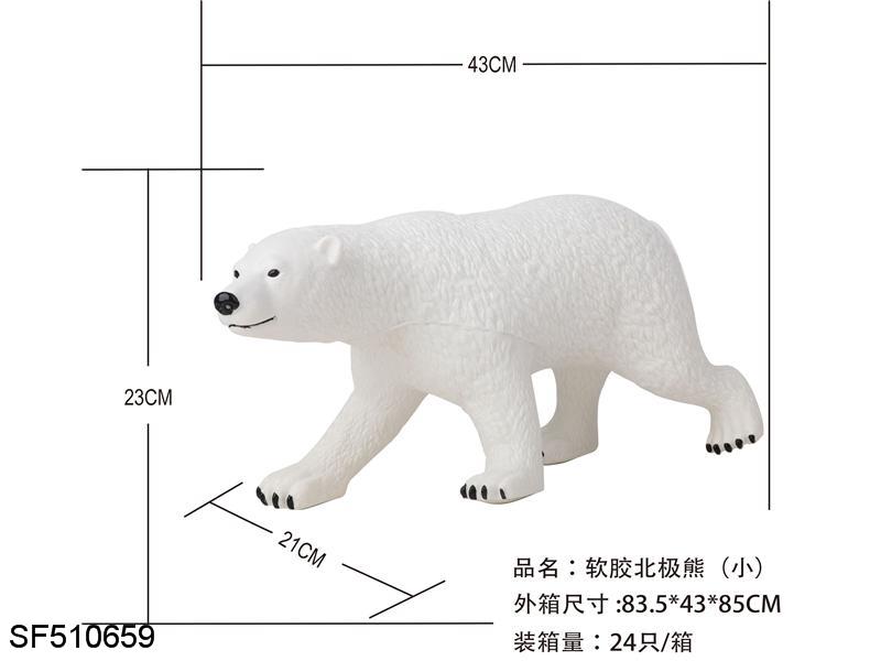 软胶北极熊（小只）