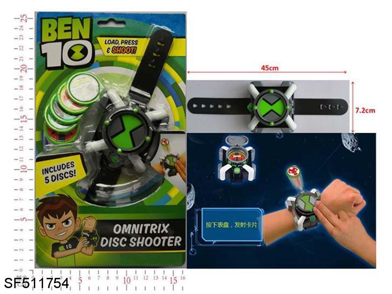 BEN10发射器