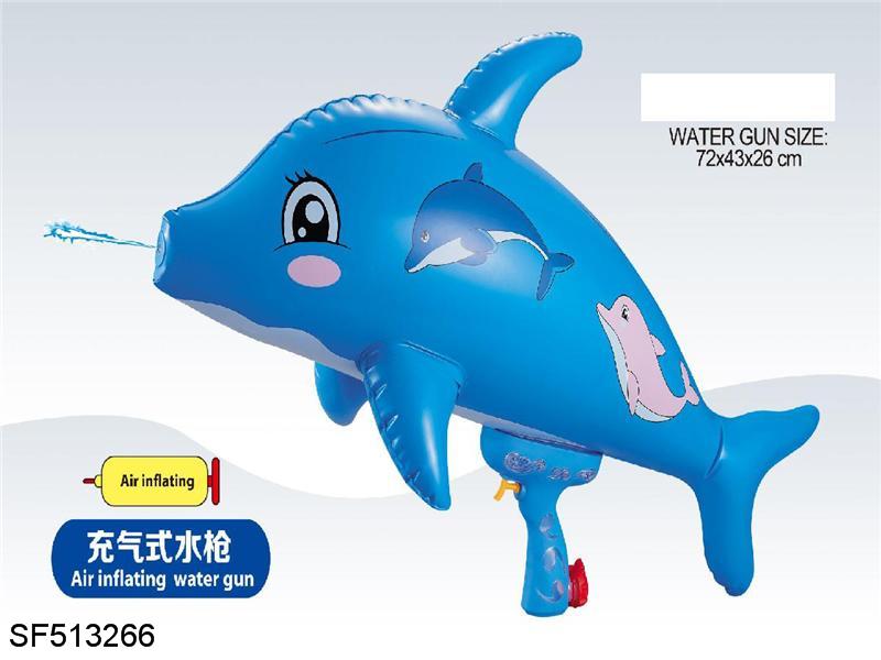 海豚充气水枪