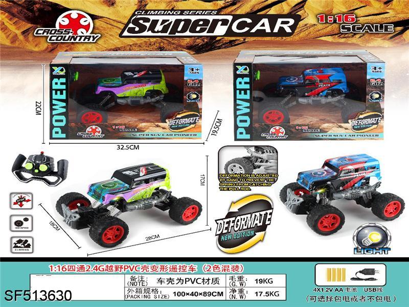 1:16四通2.4G越野变形遥控车（2色混装）
