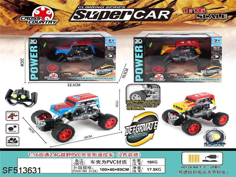 1:16四通2.4G越野变形遥控车（2色混装）
