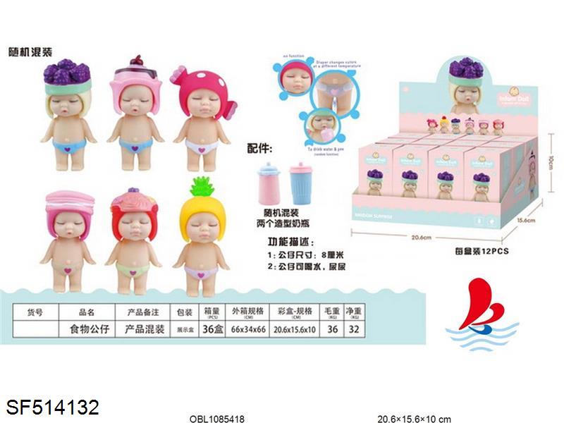 搪胶可爱睡娃公仔(12只装)