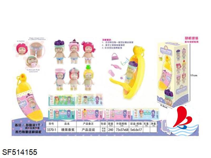 搪胶可爱睡娃公仔带奶瓶/包包/眼镜(6款混装)