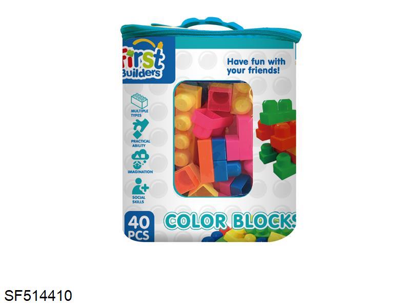 积木(40PCS)