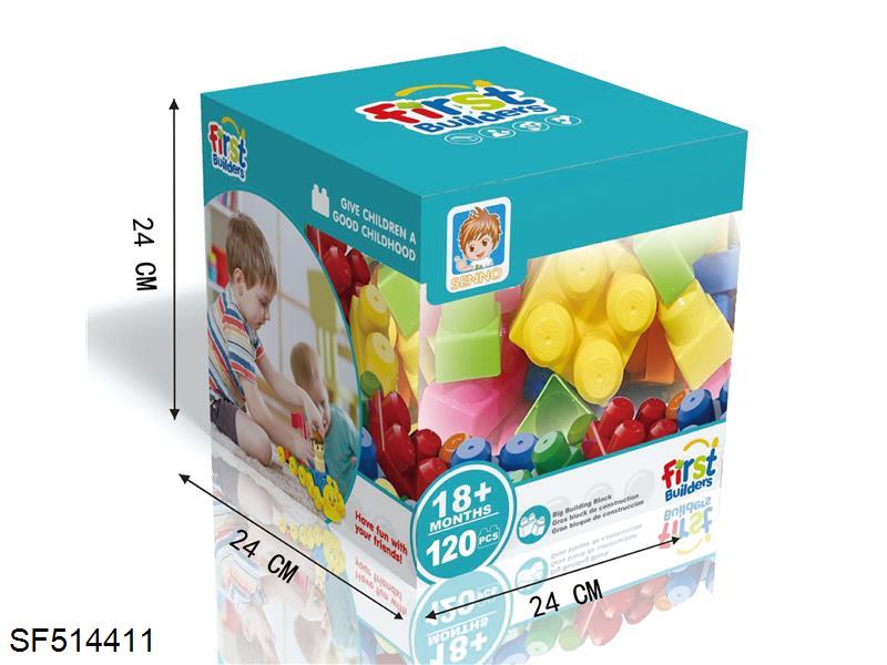 积木(120PCS)