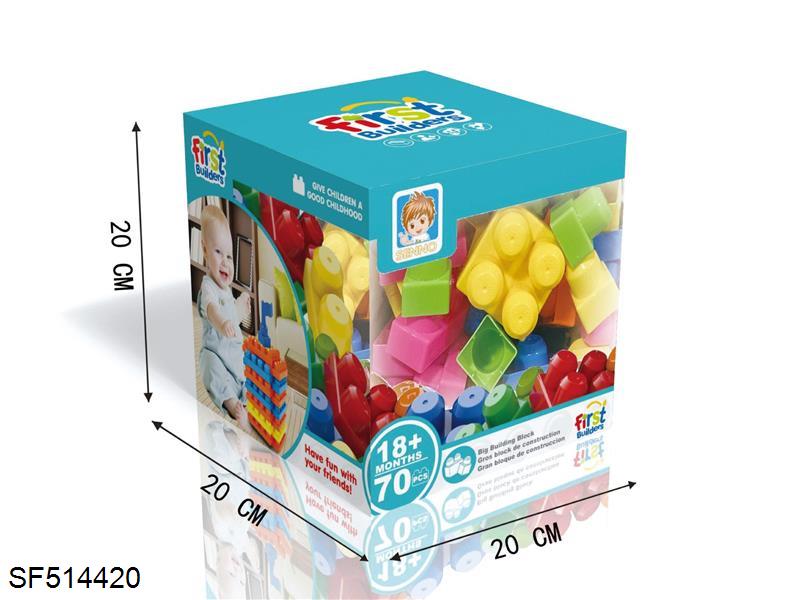积木(70PCS)