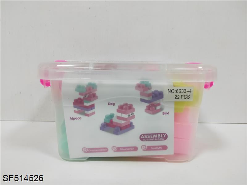 益智女孩积木(22PCS)