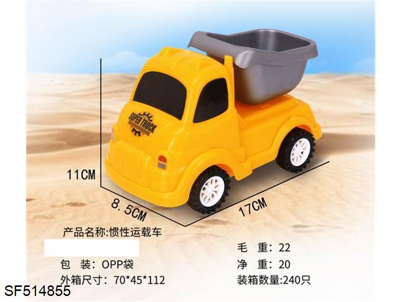 惯性运输车
