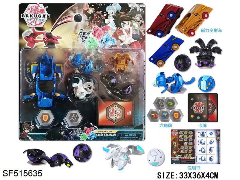8cm磁力变形车+3.5cm磁力爆丸公仔(磁力变形)