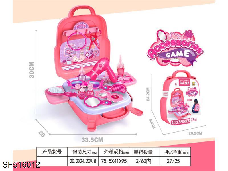 3合1饰品背包