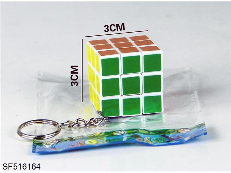 3CM三阶智力魔方带钥匙扣