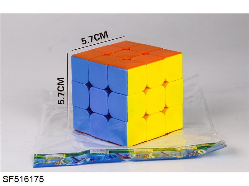 5.7CM实色全封闭三阶智力魔方