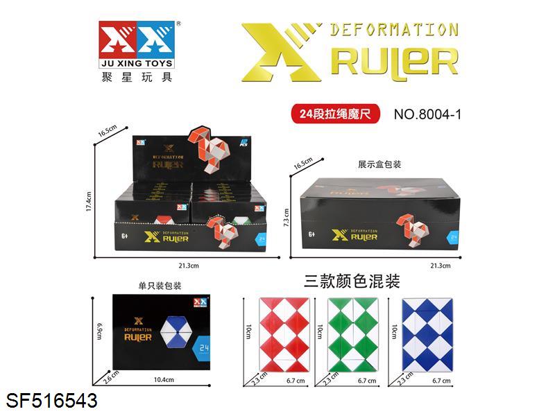24段拉线魔尺(12pcs/盒)
