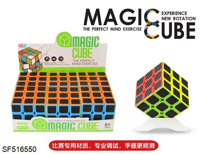 三阶实色碳纤维魔方(6粒装)