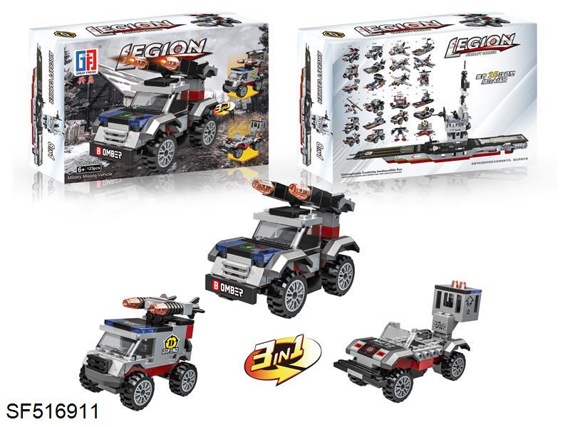 积木-军事导弹车(123pcs/可四款混装)