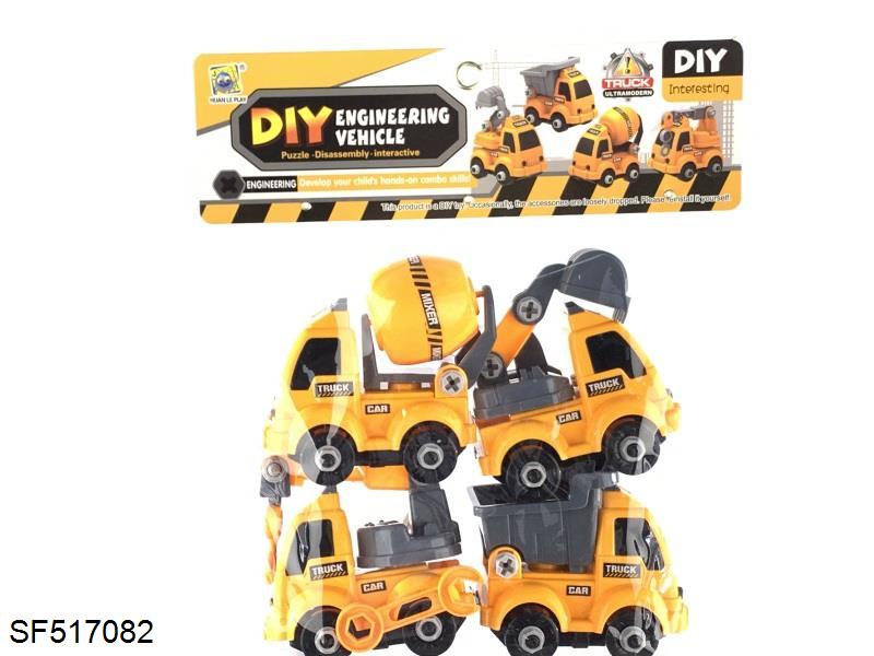 diy拆装工程车
