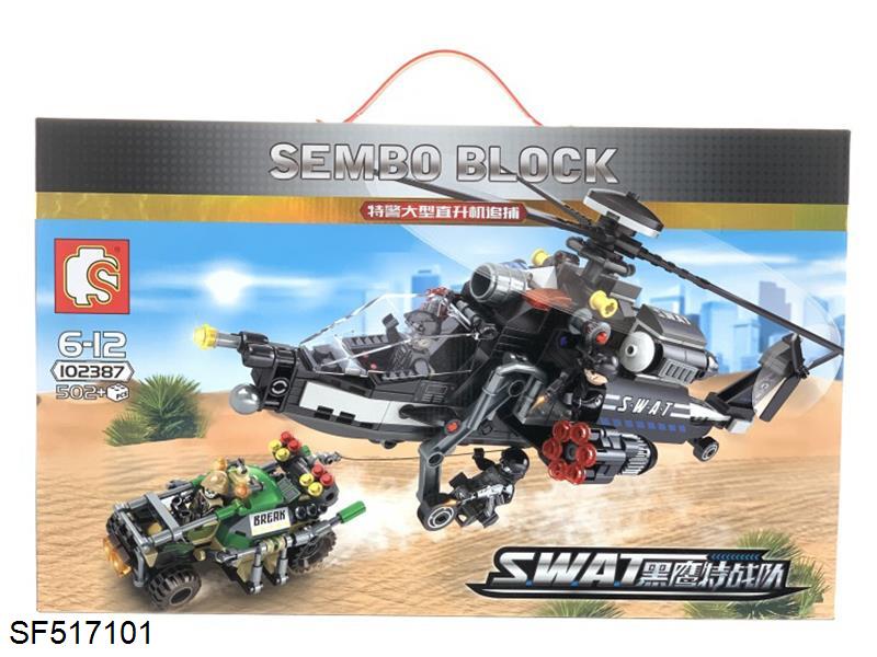 积木-黑鹰特战队-大型直升机追捕