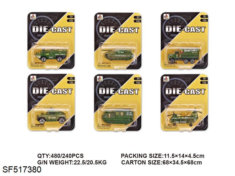 1:64合金军事车