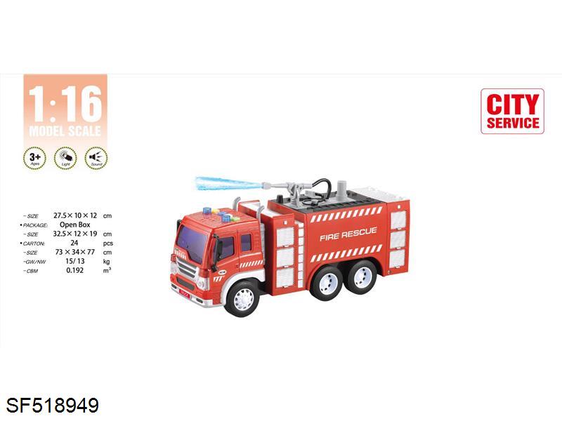 1:16惯性消防车（四键带灯光音乐、喷水功能）