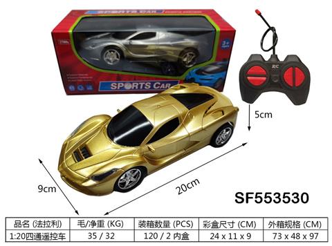 1:20四通遥控法拉利赛车(不包电)