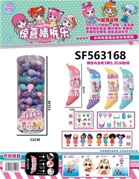 惊喜猜拆乐30PCS