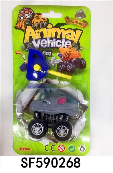 弹射动物车