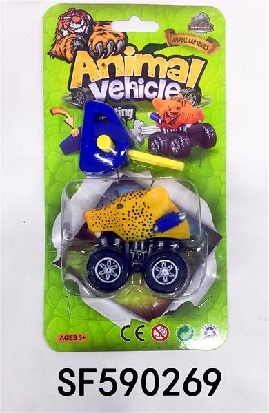 弹射动物车