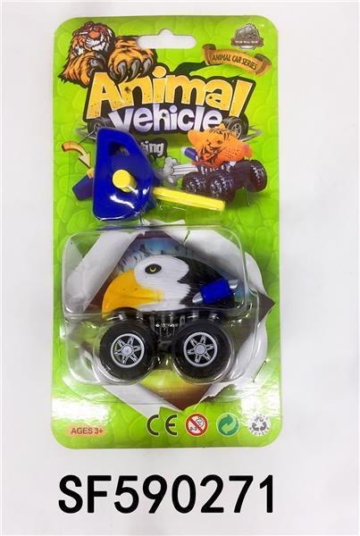 弹射动物车