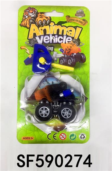 弹射动物车